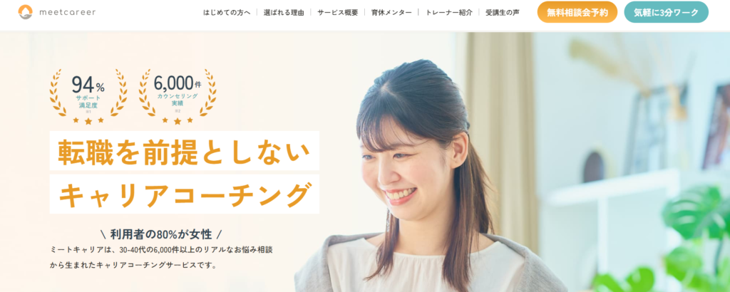 ミートキャリア